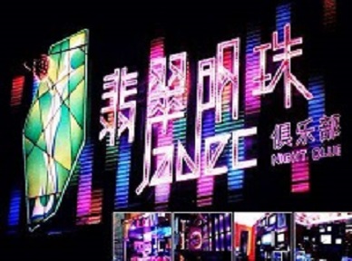 武鸣哪里荤的KTV男模女漂亮多-翡翠明珠KTV好玩会所体验