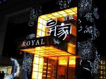 武鸣高档KTV妹子质量哪家好-皇家壹号KTV高档娱乐体验