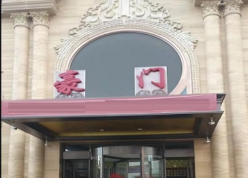 武鸣哪个KTV少爷最好玩-豪门国际KTV消费少爷服务点评